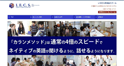 Desktop Screenshot of iecs.jp